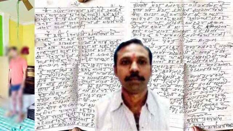 कलेक्ट्रेट में पदस्थ कर्मचारी ने की खुदकुशी, घर में फंदे से लटकता मिला शव, सुसाइड नोट में इन 4 अधिकारियों पर लगाया प्रताड़ना का आरोप