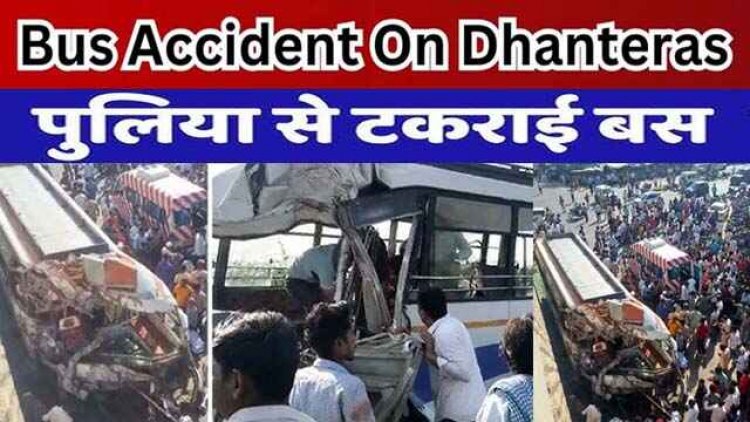 धनतेरस के दिन छाया मातम, सालासर से लक्ष्मणगढ़ जा रही बस पुलिया से टकराई, 12 की मौत 35 से ज्यादा घायल, मुआवजा का हुआ ऐलान, सीएम ने जताया दुख