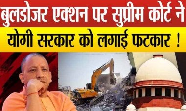 सुप्रीम कोर्ट ने योगी सरकार को लगाई फटकार, बुलडोजर से तोड़ा गया जिसका घर उसे मिलेंगे 25 लाख, CJI बोले- आपकी मनमानी नहीं चलेगी