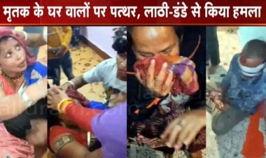 राजधानी में छठी कार्यक्रम के दौरान दो गुटों के बीच बवाल, जमकर चले लाठी-डंडे और पत्थर, महिलाएं सहित कई लोग घायल, जांच में जुटी पुलिस