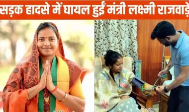 अब मंत्री लक्ष्मी राजवाड़े सड़क हादसे का शिकार, आपस में टकराई काफिले की चार गाडियां, ट्रक चालक की लापरवाही से हुआ हादसा