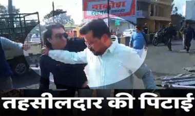 अतिक्रमण हटाने पहुंचे तहसीलदार यादवेंद्र कैवर्त की सड़क में पिटाई, पुलिस ने आरोपी व्यापारी नितिन अग्रवाल को किया गिरफ्तार