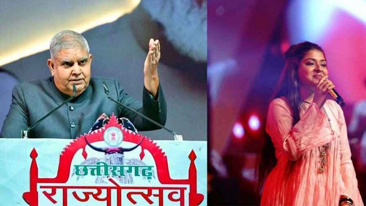 उपराष्ट्रपति ने छग की विभूतियों और संस्थाओं को 36 अलंकरणों से किया सम्मानित, पवनदीप और अरुणिता के शानदार गीतों ने किया मंत्रमुग्ध