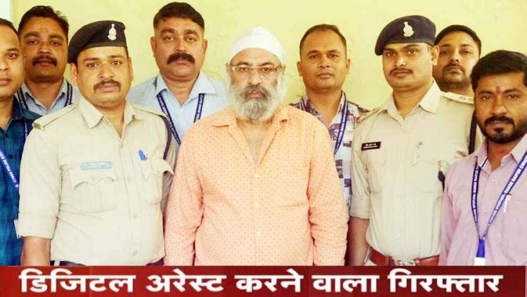 डिजिटल अरेस्ट के नाम पर रायपुर की महिला से ठगी करने वाला आरोपी जसविंदर सिंह साहनी 24 घंटे के अंदर गिरफ्तार, 9.50 लाख रुपए नगद जप्त