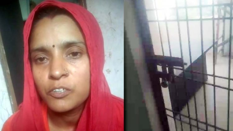 मकान मालिक के बेटों की दबंगई, 3 दिन से चौकीदार की पत्नी और तीन बच्चों को ताला लगाकर कमरे में किया बंद, मां और बच्चों का बुरा हाल