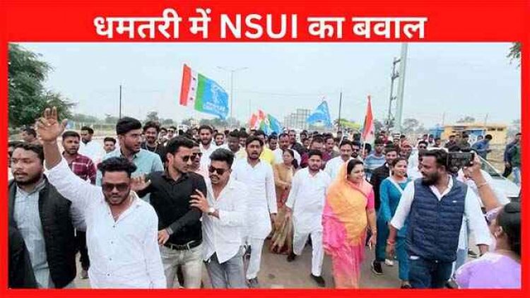धमतरी बाईपास में NSUI का बवाल, गाड़ियों को Toll Tax Free करने की मांग, कांग्रेसियों ने घेरा कुरुद टोल प्लाजा, किया प्रदर्शन