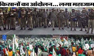 संयुक्त किसान मोर्चा ने किया दिल्ली कूच का ऐलान, नोएडा बॉर्डर छावनी में तब्दील, किसानों ने दी अनिश्चितकालीन धरना की चेतावनी