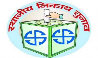 महापौर के लिए कांग्रेस नेताओं की पत्नियों की दावेदारी का विरोध, कहा- सक्रिय कार्यकर्ताओं को दें मौका, कवर्धा में निकाय चुनाव के लिए आरक्षण लिस्ट जारी