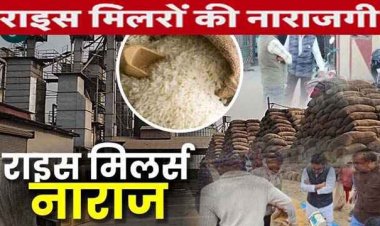 कैबिनेट के फैसले से निराश, सरकार पर वादा खिलाफी का आरोप, बकाया रकम नहीं मिलने से आर्थिक हालत खराब, कहा- 20 तक नहीं करेंगे मिलिंग