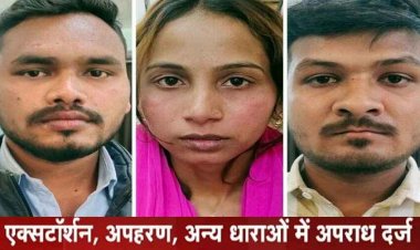केयर टेकर का काम के बहाने आदिवासी लड़कियों को रायपुर बुलाकर बनाया बंधक, महावीर वर्मा, फलेश साहू और जया यादव गिरफ्तार