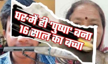 पारिवारिक विवाद में 16 साल के लड़के ने दादी पर चलाई दादा की 37 साल पुरानी बंदूक, मारा फिल्मी डायलॉग- फ्लावर नहीं फायर है मैं!, दो घायल