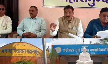 सरपंच-सचिव के खिलाफ लगा भ्रष्टाचार का आरोप, 5 साल में करोड़ों की राशि का फर्जी आहरण, ग्रामीणों कलेक्टर और जिला पंचायत सीईओ से की शिकायत
