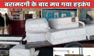 2 करोड़ 63 लाख से ज्यादा की ई-सिगरेट जप्त, नेपाल के रास्ते चीन से हो रही तस्करी, रेल सुरक्षा बल, पुलिस और कस्टम का चला संयुक्त अभियान