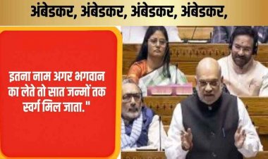 आंबेडकर मुद्दे पर छिड़ा घमासान, भाजपा सांसदों पर लगा राहुल गांधी से मारपीट करने का आरोप, भड़की मायावती, देशव्यापी प्रदर्शन, बरसे लालू और तेजस्वी यादव