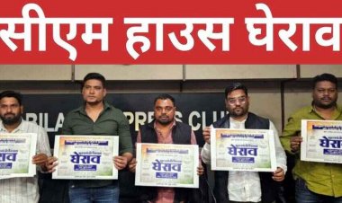 युवा कांग्रेस का बड़ा आंदोलन, 23 को सीएम हाउस का करेगी घेराव, राष्ट्रीय अध्यक्ष 24 दिसंबर को नशा छोड़ो रोजगार दो, हाफ मैराथन में होंगे शामिल