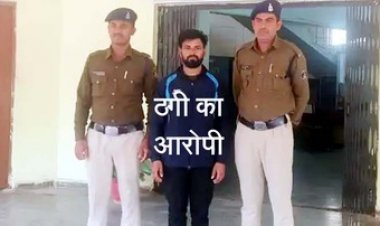 खैरागढ़ पुलिस का ‘ऑपरेशन झांसी’, दस लाख की लॉटरी का झांसा देकर ठगे 1.96 लाख रुपए, शातिर ठग उत्तर प्रदेश से गिरफ्तार, भेजा गया जेल