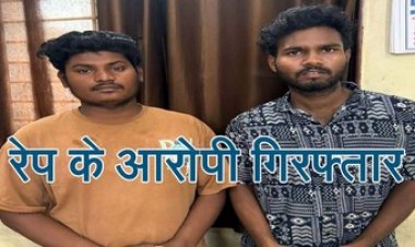 रायपुर में विक्षिप्त महिला से दुष्कर्म कर हत्या, गैरेज के बाहर डंप खड़ी कार में फेंकी लाश, पुलिस ने 2 दरिंदों को गिरफ्तार कर भेजा जेल