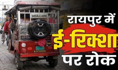 नया ट्रैफिक प्लान, राजधानी में आज 29 दिसम्बर से शास्त्री चौक में सवारी ऑटो और ई-रिक्शा वाहन ले जाने पर लगी पाबंदी, यात्रियों को होगी परेशानी