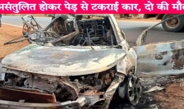 पेड़ से टकराई तेज रफ्तार कार, दो दोस्तों की मौके पर दर्दनाक मौत, दो घायल, दोनों की हालत नाजुक, वाहन जलकर खाक, पसरा मातम