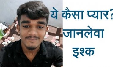 दूसरी फ्रेंड को लेकर गुस्साई प्रेमिका ने किया ब्लॉक, दुखी 11वीं के छात्र ने बिहार की गर्लफ्रेंड को वीडियो कॉल कर लगा ली फांसी, परिवार में पसरा मातम