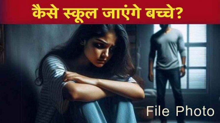 सूरजपुर में 19 छात्राओं के साथ शिक्षक ने किया अश्लील हरकत और बैड टच, सहयोगी महिला शिक्षिका समेत दोनों फरार, तलाश जारी