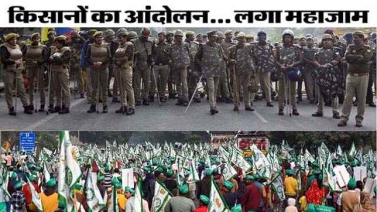 संयुक्त किसान मोर्चा ने किया दिल्ली कूच का ऐलान, नोएडा बॉर्डर छावनी में तब्दील, किसानों ने दी अनिश्चितकालीन धरना की चेतावनी