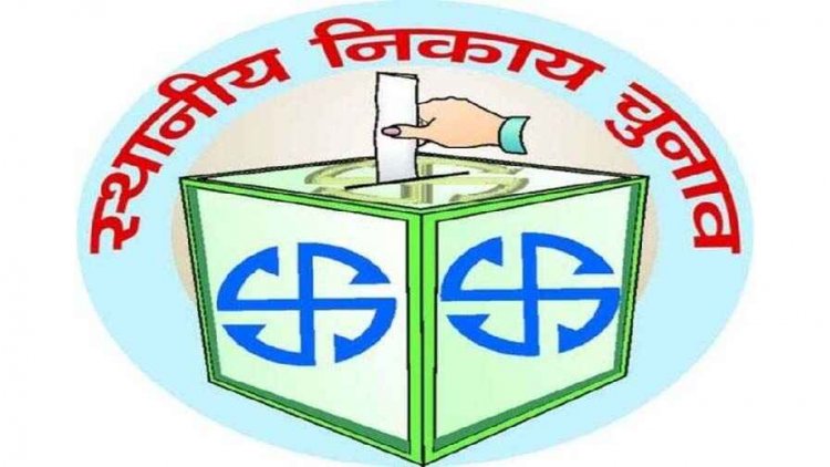 महापौर के लिए कांग्रेस नेताओं की पत्नियों की दावेदारी का विरोध, कहा- सक्रिय कार्यकर्ताओं को दें मौका, कवर्धा में निकाय चुनाव के लिए आरक्षण लिस्ट जारी