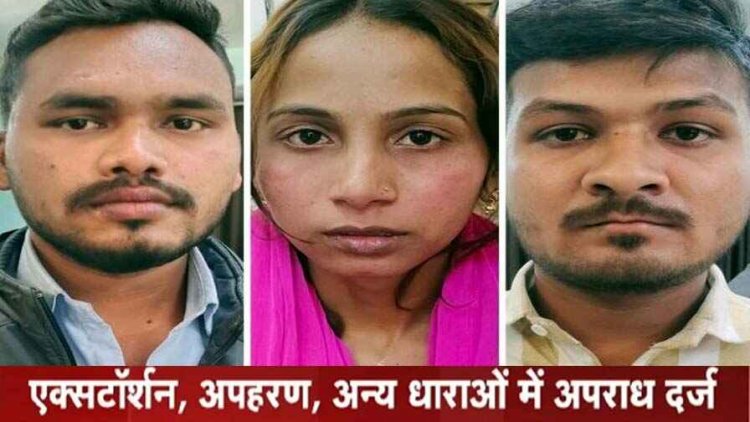 केयर टेकर का काम के बहाने आदिवासी लड़कियों को रायपुर बुलाकर बनाया बंधक, महावीर वर्मा, फलेश साहू और जया यादव गिरफ्तार