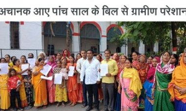 5 साल का पानी बिल माफ करने की मांग, नगर निगम ने एक साथ भेजा बिल, कांग्रेस नेता को साथ लेकर पहुंची महिलाएं, इंसाफ की लगाई गुहार