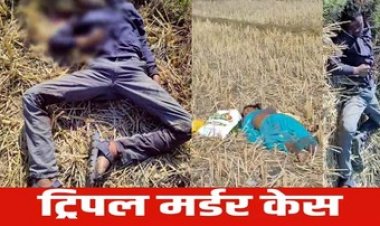 छत्तीसगढ़ में ट्रिपल मर्डर, पत्रकार के माता-पिता और भाई की कुल्हाड़ी मारकर बेरहमी से हत्या, आरोपी फरार, खूनी खेल से सहमा इलाका