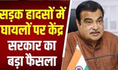 सड़क हादसे के घायलों को अस्पताल पहुंचाने से न डरें, अब मिलेगा 25 हजार रुपये का इनाम, मंत्री नितिन गडकरी ने बताया पूरा प्लान