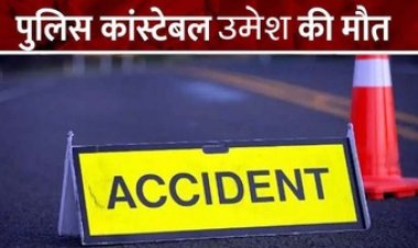 दर्दनाक सड़क हादसे का शिकार हुआ जवान, पुलिस की गाड़ी के चपेट में आने से कांस्टेबल की मौत, मामला दर्ज कर जांच में जुटी पुलिस
