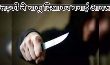 सेल्सगर्ल को कमरे में बंद कर दोस्तों ने किया दुष्कर्म का प्रयास, महिला ने चाकू दिखाकर बचाई आबरु, पुलिस कर रही मामले की जांच