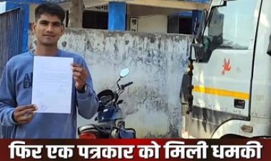 टीआई ने आधी रात कॉल कर पत्रकार को दी धमकी, पत्रकारों में भारी नाराजगी का माहौल, एफआईआर दर्ज करने की मांग, एसपी से की शिकायत