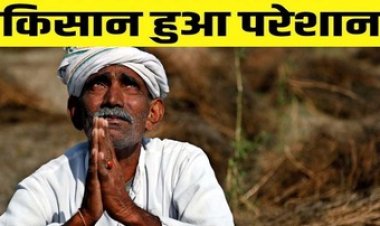 सूरजपुर जिला में  31 की बजाय 24 जनवरी से बंद हुई धान खरीदी, किसान परेशान, किसनों मे मायूसी और आक्रोश, शासन के प्रति जताई नाराजगी