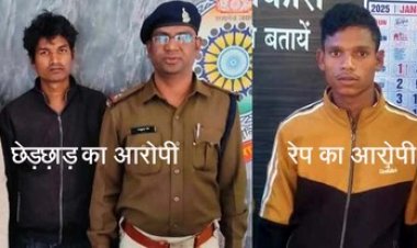 घर में घुसकर महिला के साथ छेड़छाड़, आरोपी गिरफ्तार, नाबालिग लड़की को भगाने वाले युवक के खिलाफ लड़की ने लगाया रेप का आरोप