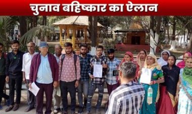 विकास कार्यों की अनदेखी से नाराज ग्रामीणों ने पंचायत चुनाव बहिष्कार का किया ऐलान, कलेक्टर और मुख्य पंचायत चुनाव अधिकारी को सौंपा ज्ञापन