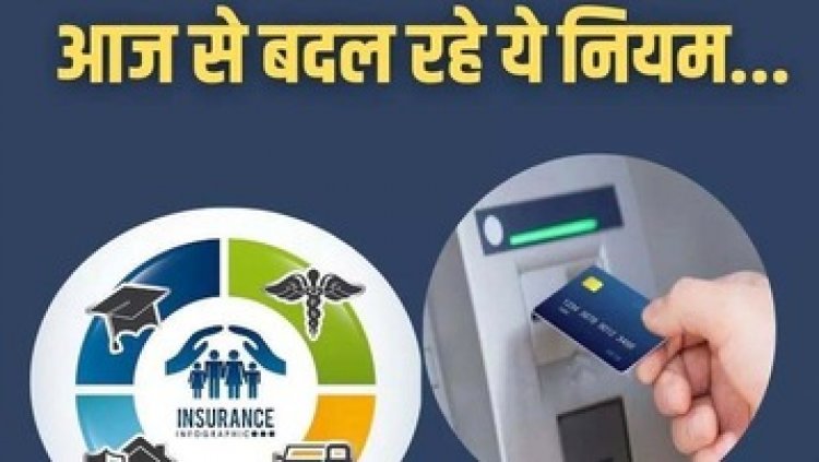 नए साल के मौके पर देश में लागू हो रहे ये बदलाव, कॉमर्शियल सिलेंडर 16 रूपये तक सस्ता, कार खरीदना महंगा, किसानों को लोन का बना नया नियम