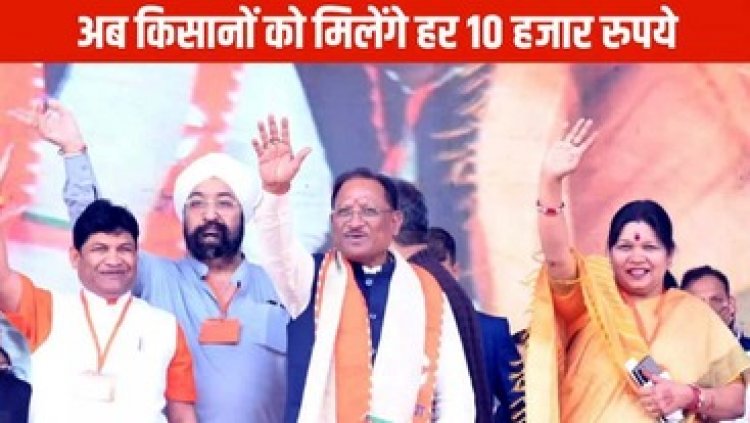 किसानों को फरवरी के दूसरे हफ्ते में मिलेगी धान समर्थन मूल्‍य के अंतर की राशि, छत्तीसगढ़ गृह निर्माण मण्डल के द्वारा निर्मित घरों में 30% तक की छूट
