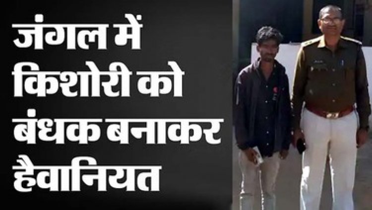 जशपुर में महिला को जंगल में ले जाकर रेप, आरोपी ने होंठ और कान काटा, पुलिस ने दुष्कर्मी शिवनारायण से गिरफ्तार कर भेजा सलाखों के पीछे