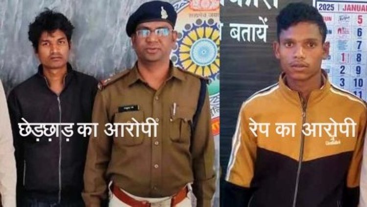 घर में घुसकर महिला के साथ छेड़छाड़, आरोपी गिरफ्तार, नाबालिग लड़की को भगाने वाले युवक के खिलाफ लड़की ने लगाया रेप का आरोप