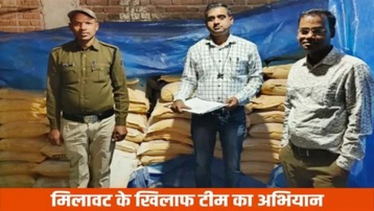 गुड़ में वजन बढ़ाने और कलर लाने मिला रहे जानलेवा पत्थर पावडर, 28 लाख का 310 क्विंटल डस्ट जब्त, कबीरधाम की मां दुर्गा गुड़ उद्योग फैक्ट्री सील