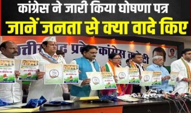 फ्री सेनेटरी नैपकीन, Wi-Fi...आवासहीनों को मकान, श्रद्धांजलि योजना में 5 हजार मिलेंगे, निकाय-चुनाव में कांग्रेस के घोषणा पत्र में 34 बड़े वादे