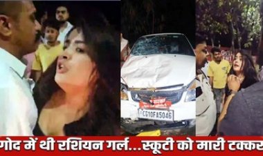 रशियन लड़की को गोद में बैठाकर युवक ने मारी बाइक को टक्कर, रायपुर पुलिस ने बताई सच्चाई, फॉरनर 29 की और लोक अभियोजक 39 का