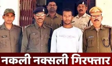 नक्सली संगठन का लेटरपैड और फिलीपिंस कोड से भेजा मैसेज, लेखपाल से 1 करोड़ की फिरौती मांग कर्मचारी को दी धमकी, एक गिरफ्तार, दूसरा फरार