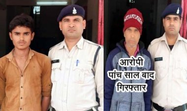 नाबालिग लड़की को शादी का झांसा देकर दैहिक शोषण, 5 साल से फरार हरि शंकर दिल्ली से गिरफ्तार, दूसरा मामले का आरोपी भी सलाखों के पीछे