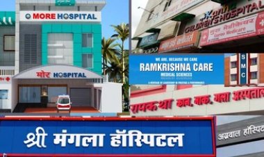 स्वास्थ्य विभाग ने लिया बड़ा एक्शन, फर्जीवाड़ा कर रहे आयुष्मान योजना से बाहर हुए 15 अस्पताल, कई ससपेंड, चार हॉस्पिटल को नोटिस जारी