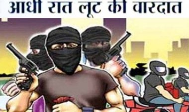 शिक्षिका के घर आधी रात लूटपाट, छप्पर तोड़कर घुसे 3 नकाबपोश, धमकी देकर ले उड़े कैश-मोबाइल और ज्वेलरी, आरोपी फरार, FIR दर्ज