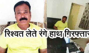 ACB की बड़ी कार्रवाई, डीईओ और रेंजर गिरफ्तार: छत्तीसगढ़ एसीबी ने जिला शिक्षा अधिकारी को एक लाख रिश्वत लेते रंगे हाथ पकड़ा, रेंजर भी हुआ ट्रेप