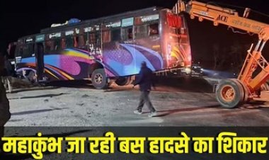 प्रयागराज में बस और बोलेरो की जोरदार टक्कर, महाकुंभ में स्नान करने जा रहे 10 श्रद्धालुओं की सड़क हादसे में मौत, 19 श्रद्धालु घायल, मचा हड़कंप